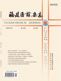 福建医药杂志